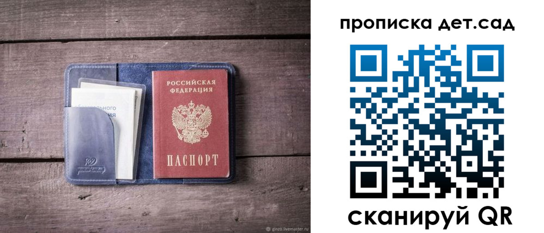 временная регистрация в Башкортостане