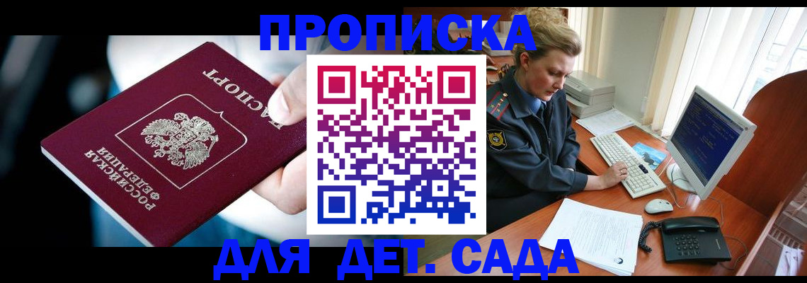 регистрация в Башкортостане