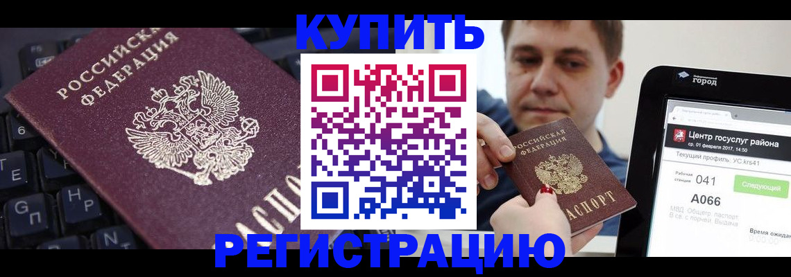прописка в квартире в Башкортостане