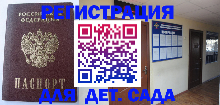 пропишу в квартире в Башкортостане