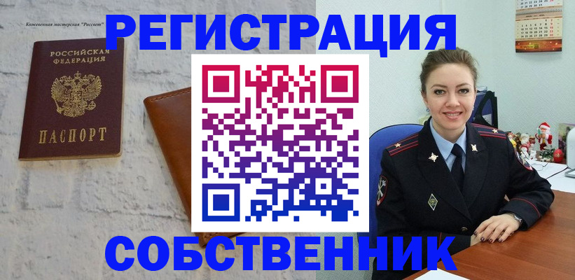 временная регистрация надежно в Башкортостане